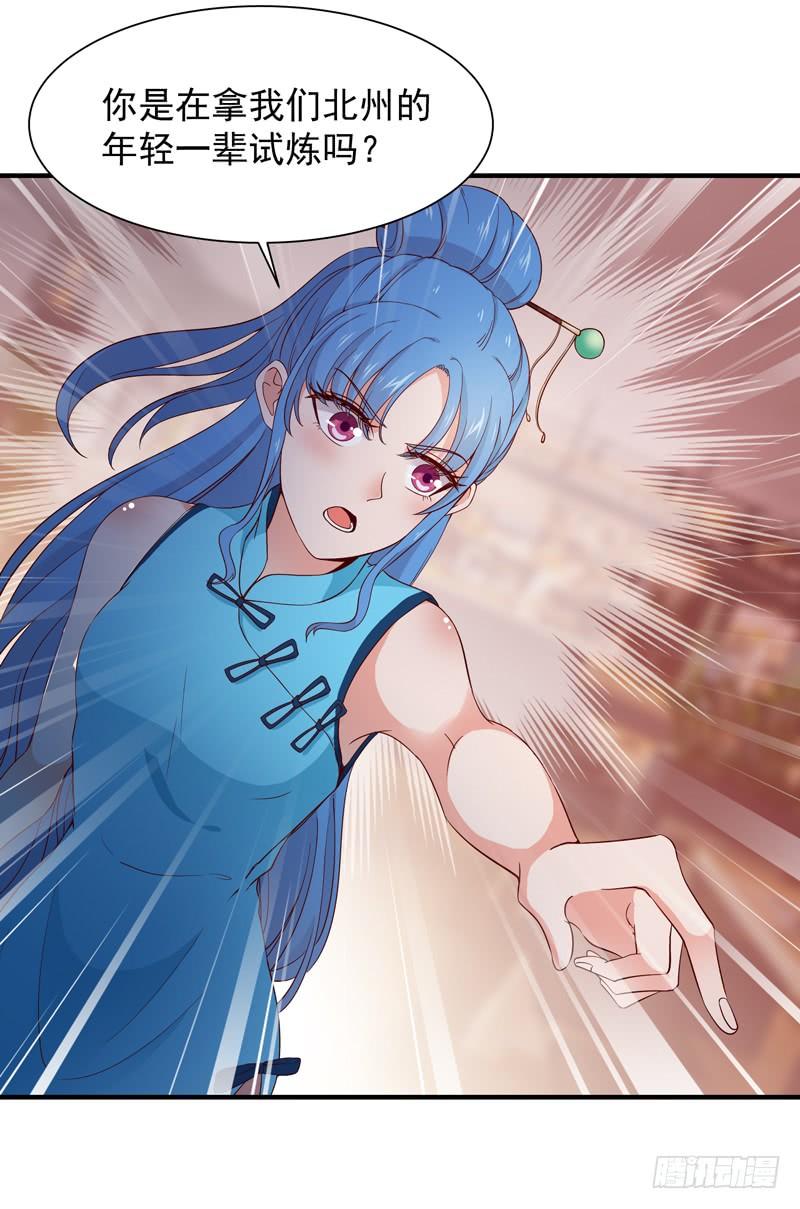 Rebirth: City Deity Ch.44 p18