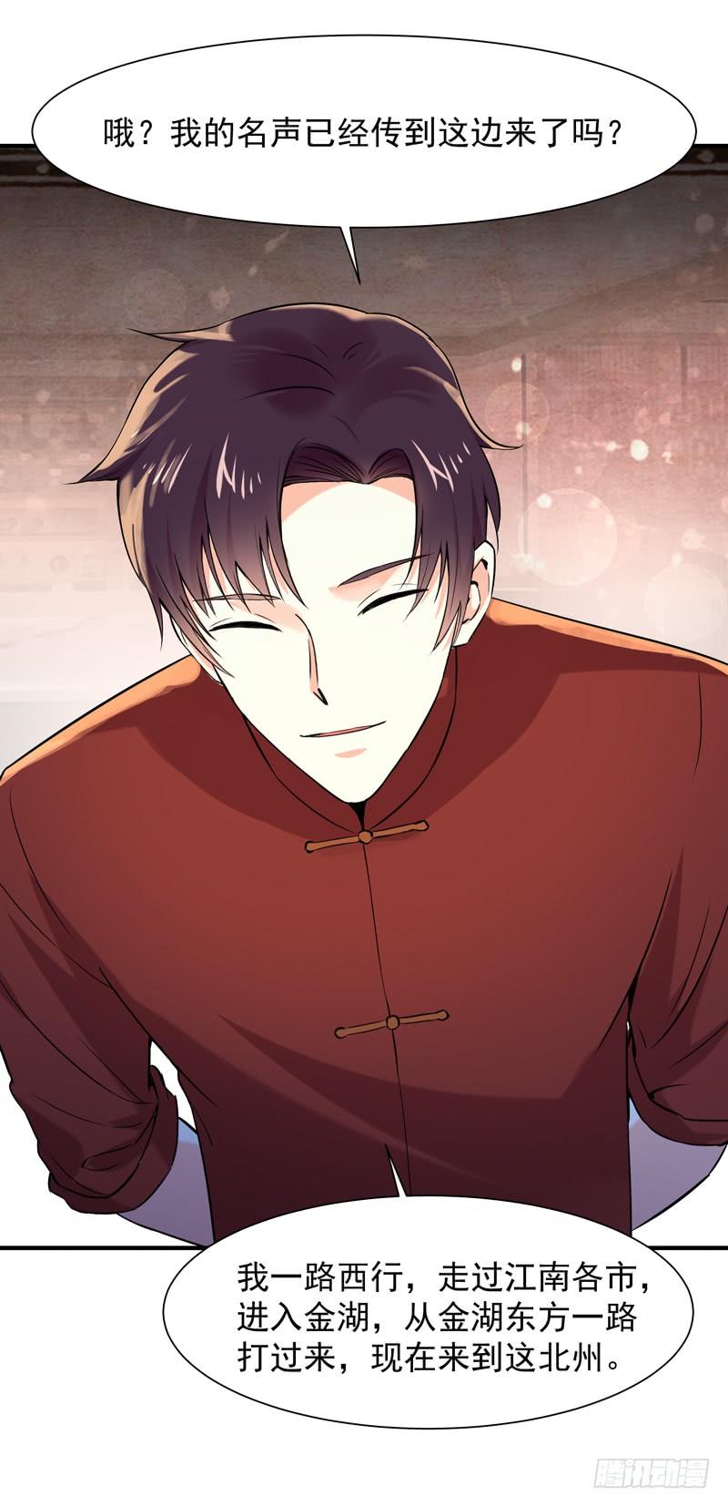 Rebirth: City Deity Ch.44 p19