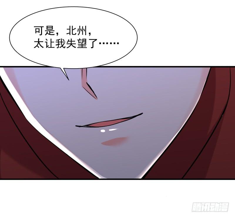 Rebirth: City Deity Ch.44 p20