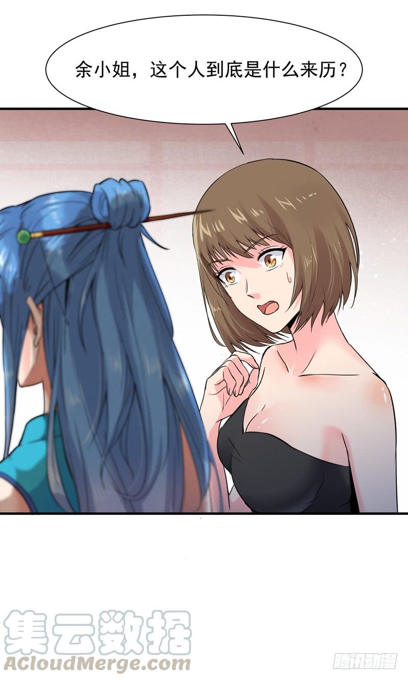 Rebirth: City Deity Ch.44 p21