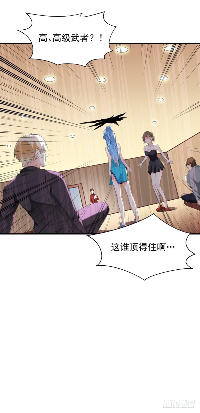 Rebirth: City Deity Ch.44 p24