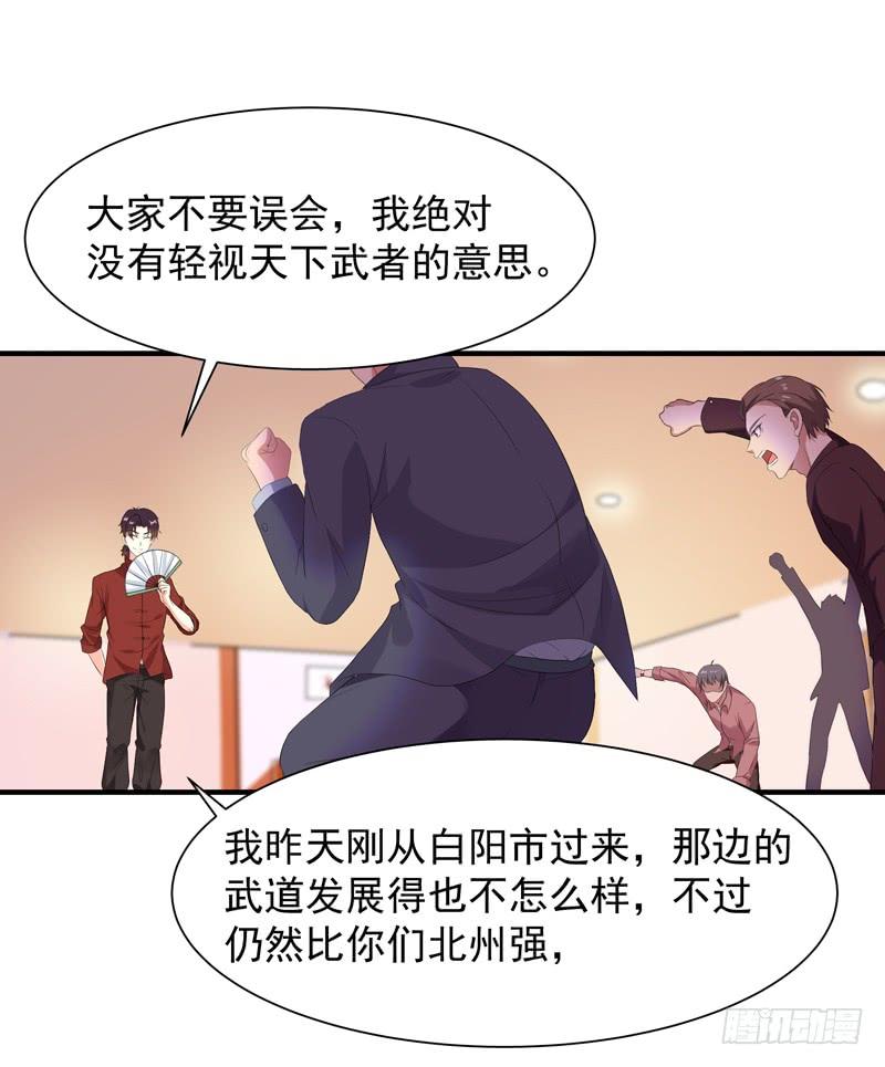 Rebirth: City Deity Ch.44 p26