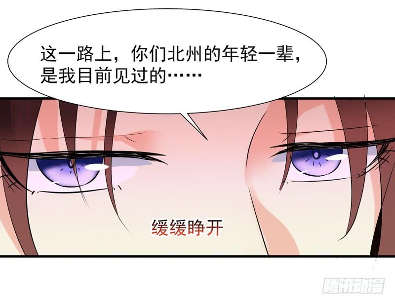 Rebirth: City Deity Ch.44 p27