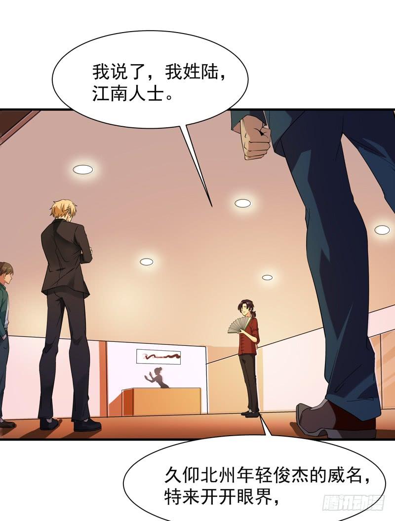 Rebirth: City Deity Ch.44 p3