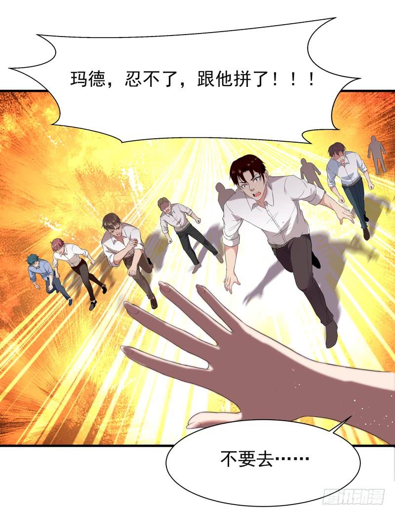 Rebirth: City Deity Ch.44 p35