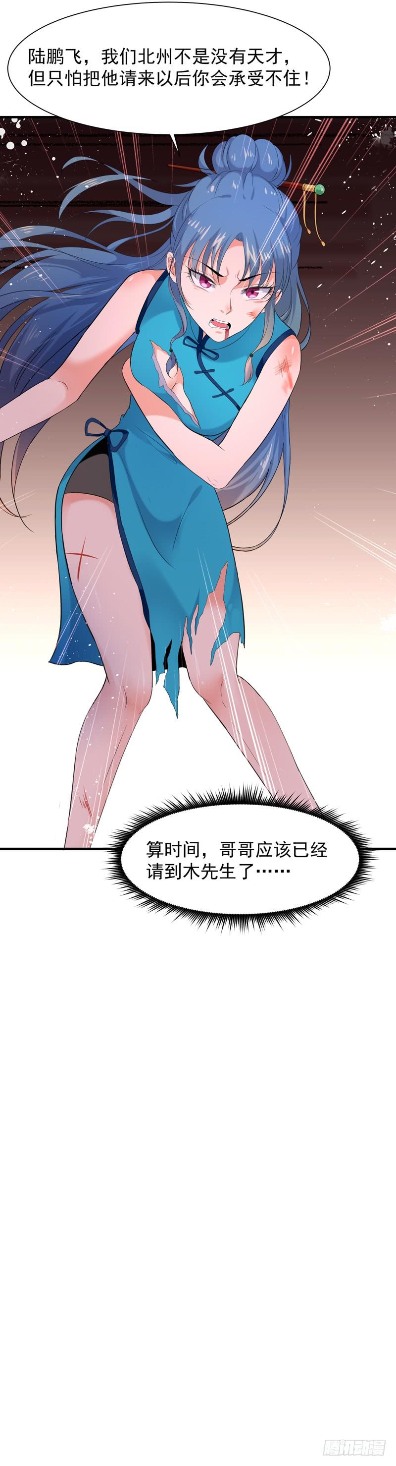 Rebirth: City Deity Ch.44 p36