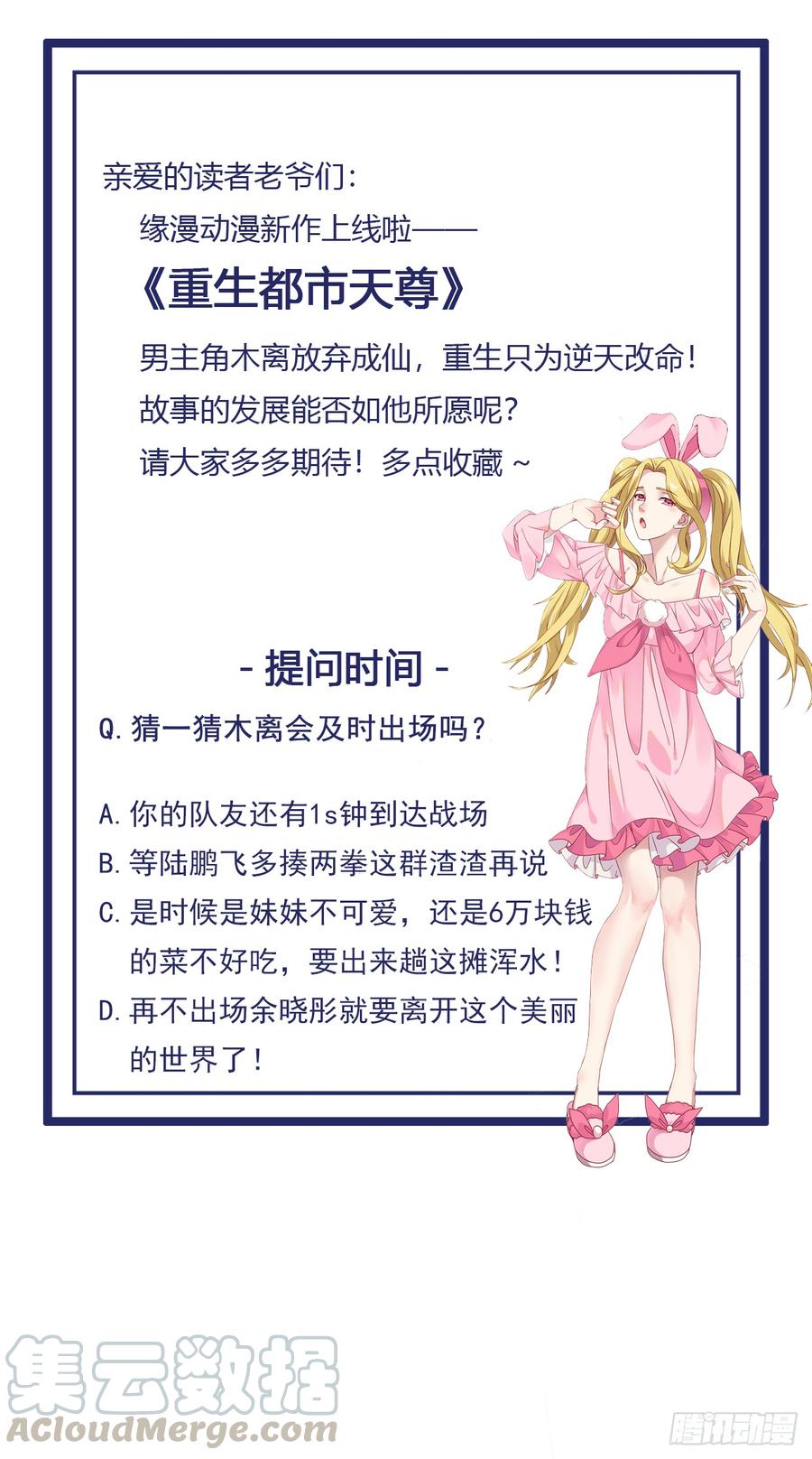 Rebirth: City Deity Ch.44 p37