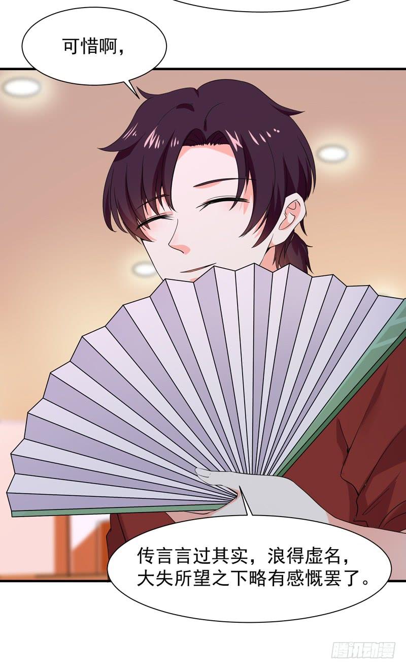 Rebirth: City Deity Ch.44 p4