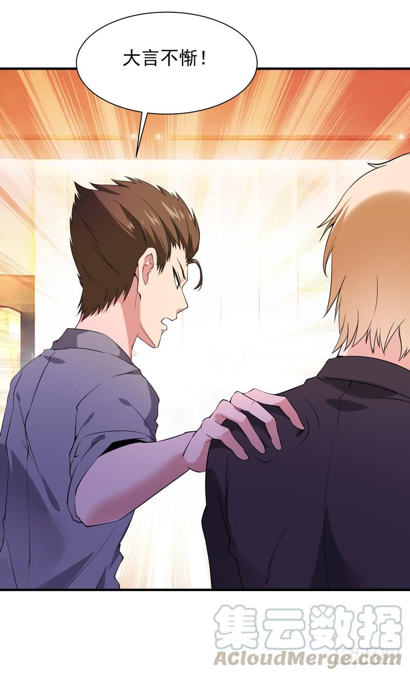 Rebirth: City Deity Ch.44 p5
