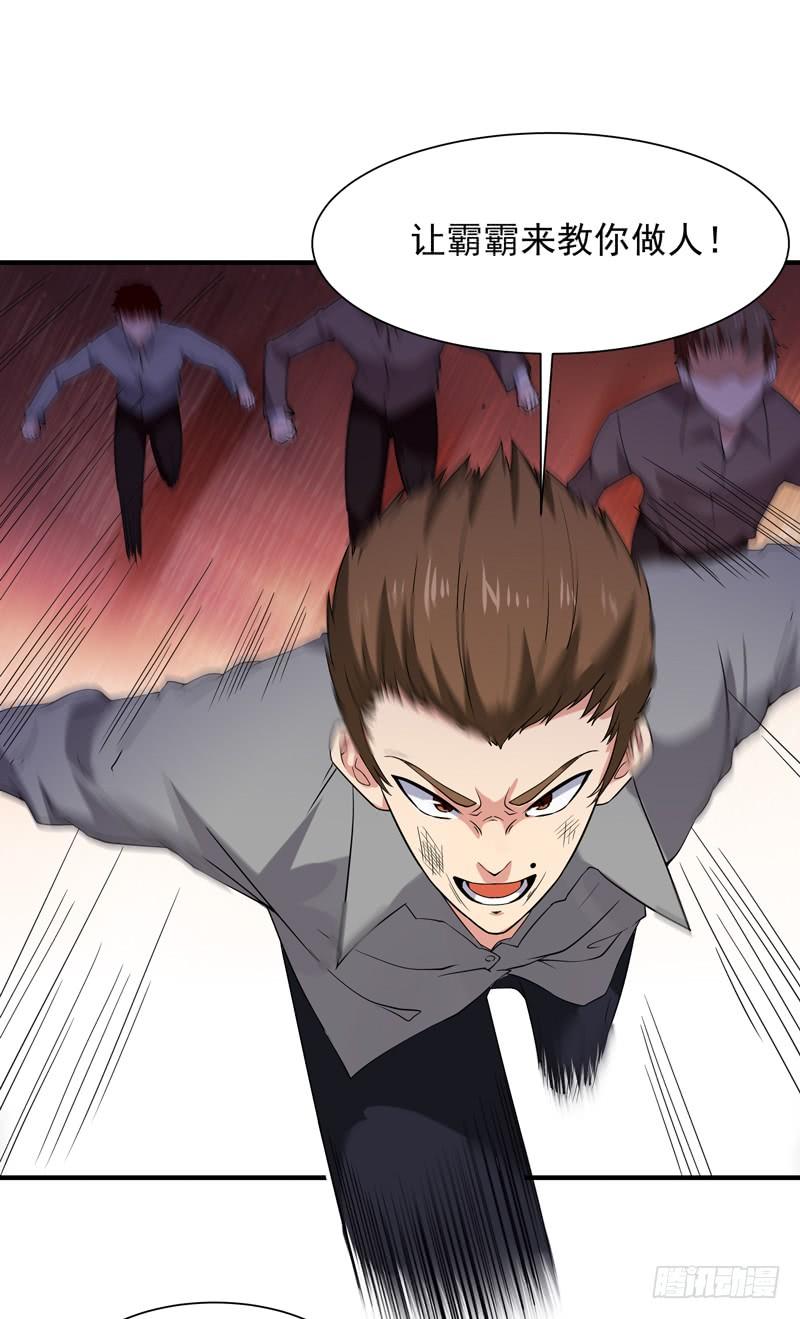 Rebirth: City Deity Ch.44 p6