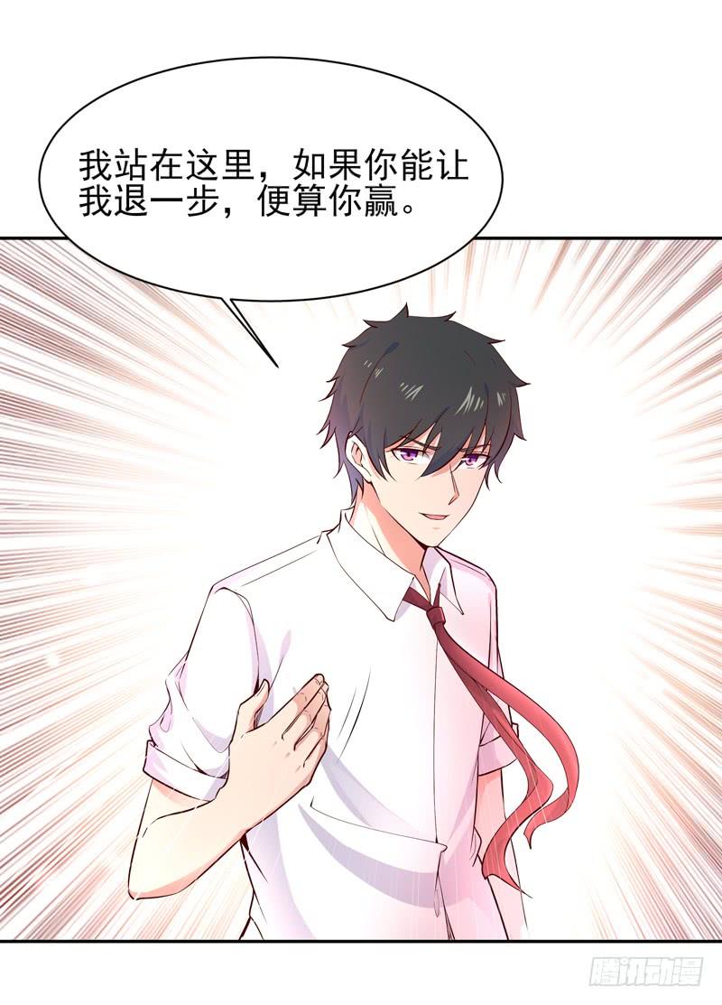 Rebirth: City Deity Ch.45 p12