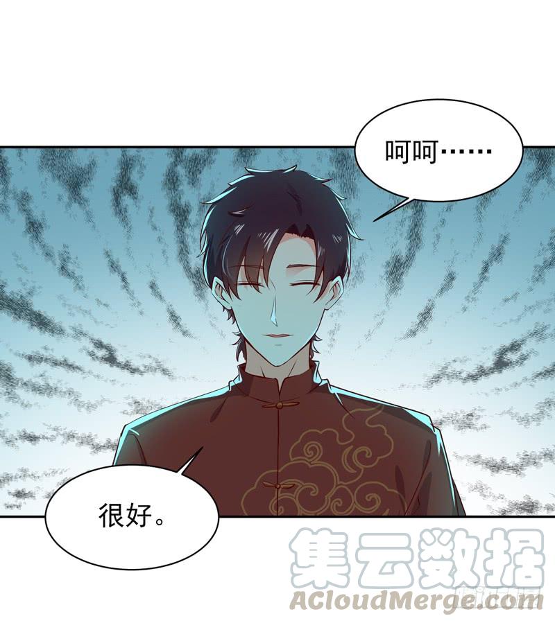 Rebirth: City Deity Ch.45 p13