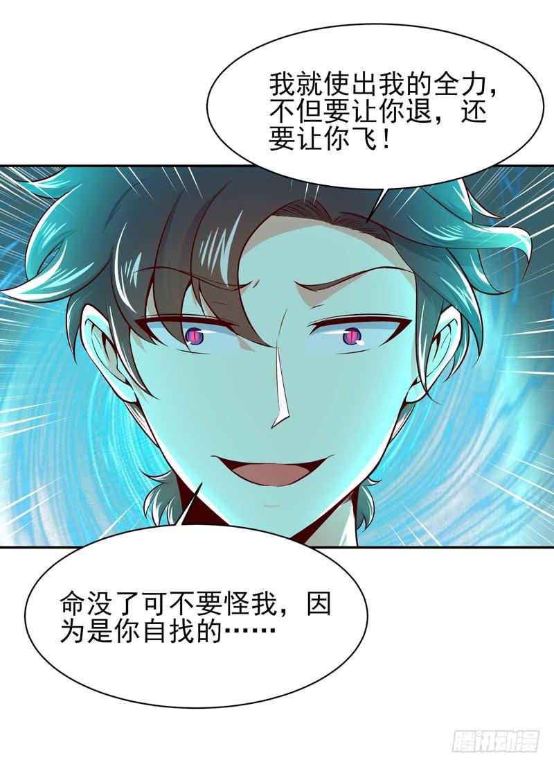 Rebirth: City Deity Ch.45 p14