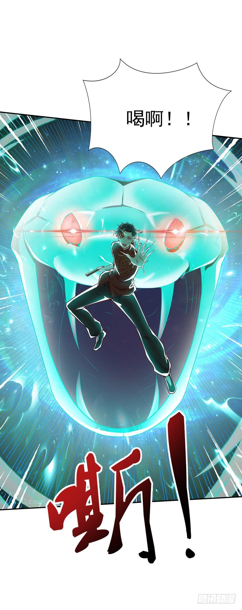 Rebirth: City Deity Ch.45 p15