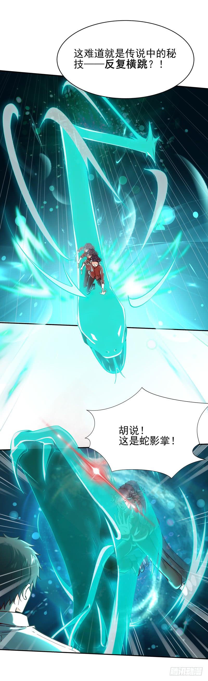 Rebirth: City Deity Ch.45 p18