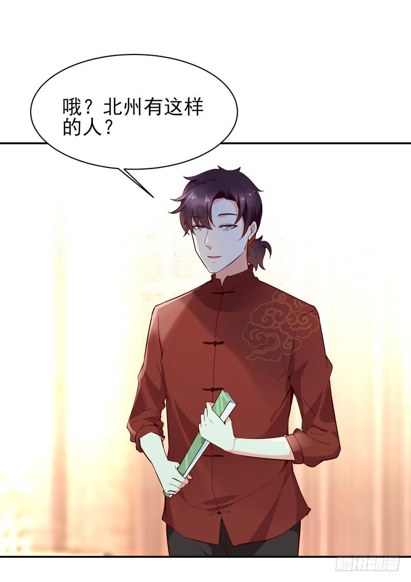Rebirth: City Deity Ch.45 p2