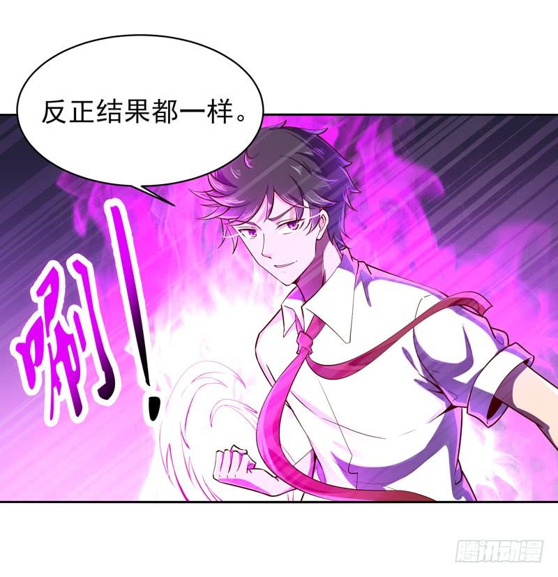 Rebirth: City Deity Ch.45 p20