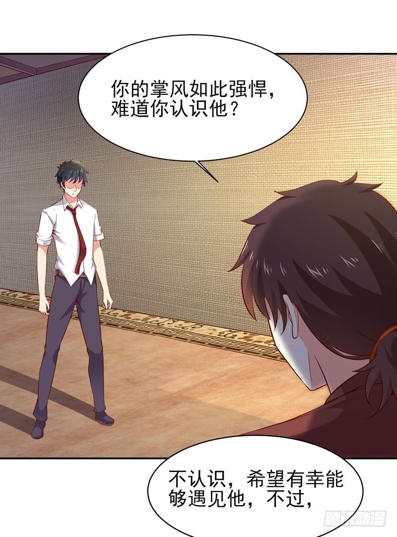 Rebirth: City Deity Ch.45 p28