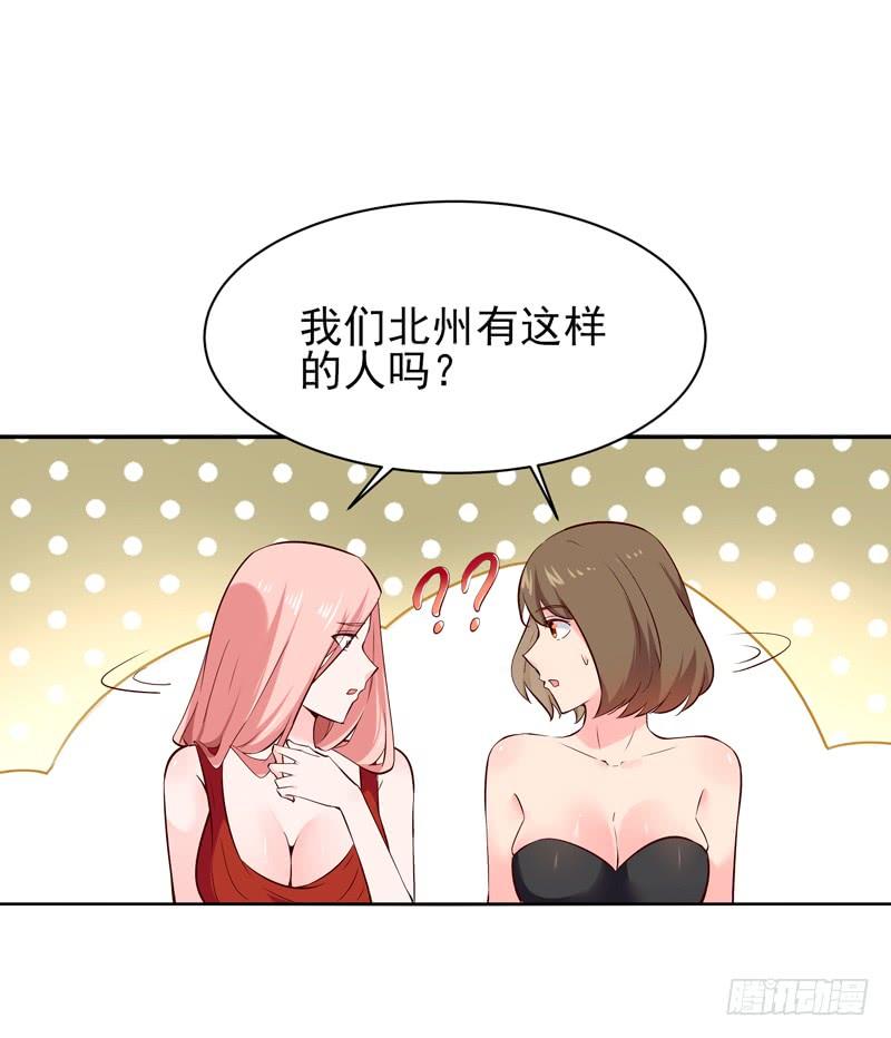 Rebirth: City Deity Ch.45 p3