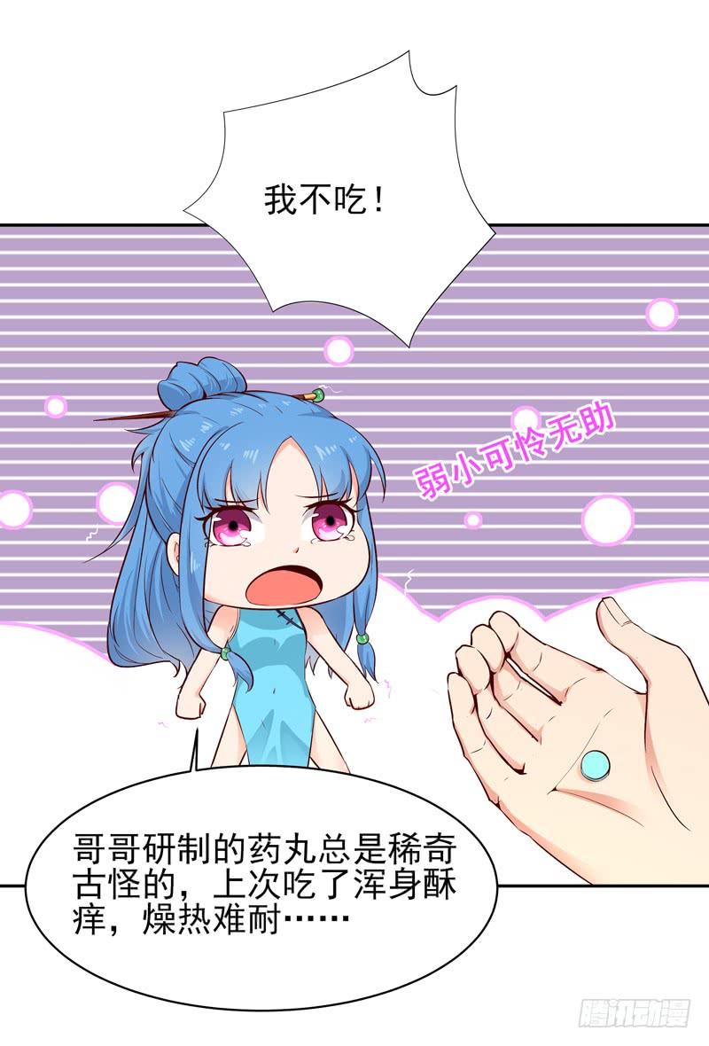 Rebirth: City Deity Ch.45 p31