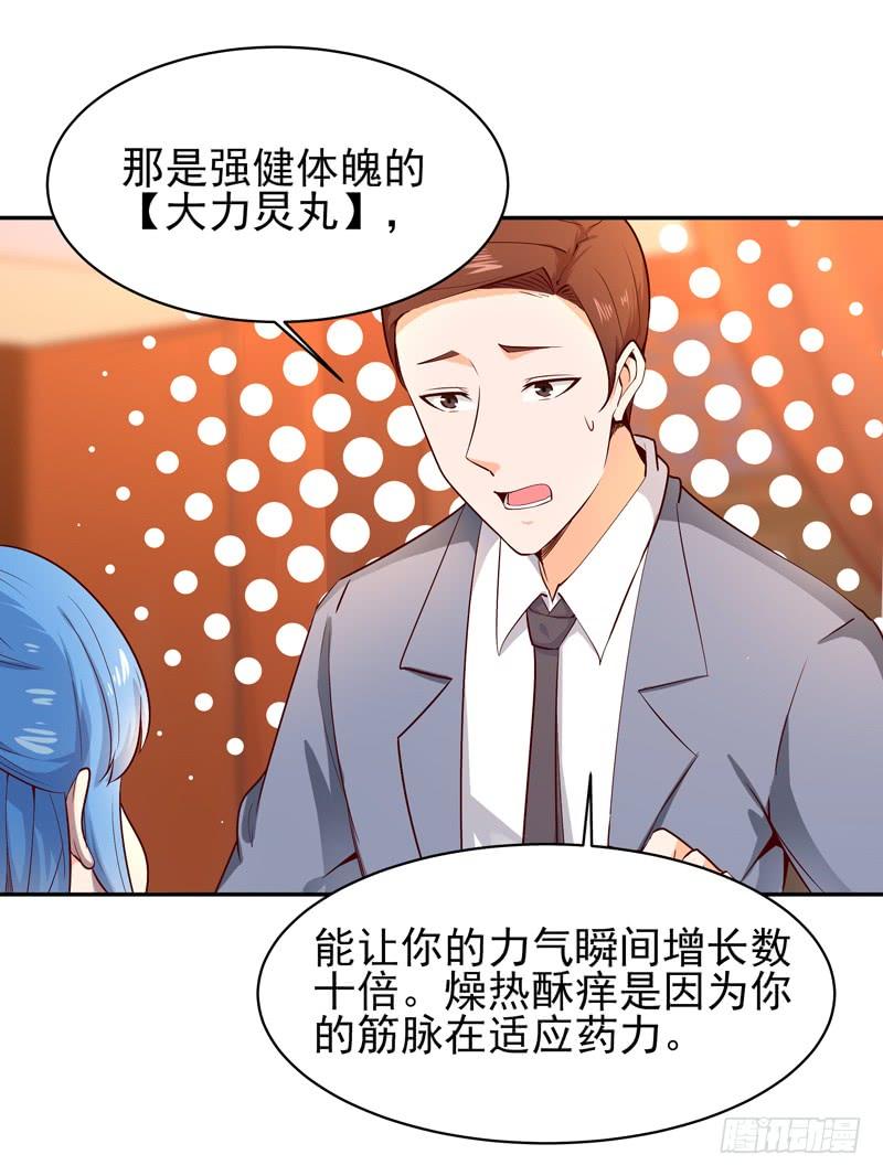 Rebirth: City Deity Ch.45 p32