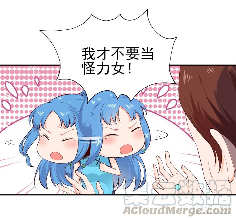 Rebirth: City Deity Ch.45 p33