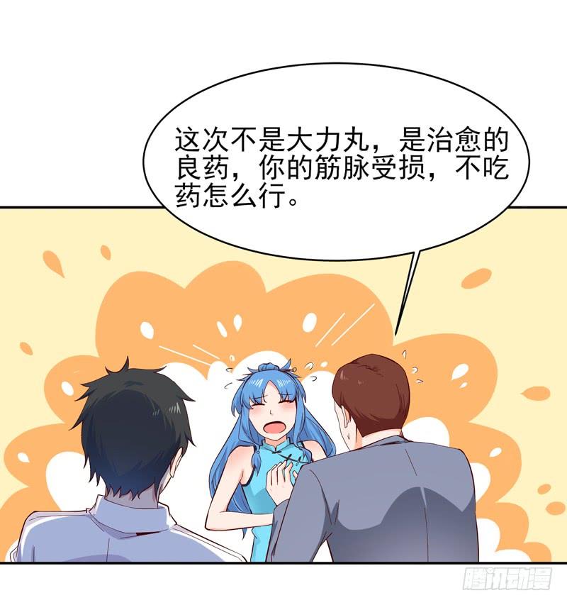Rebirth: City Deity Ch.45 p34