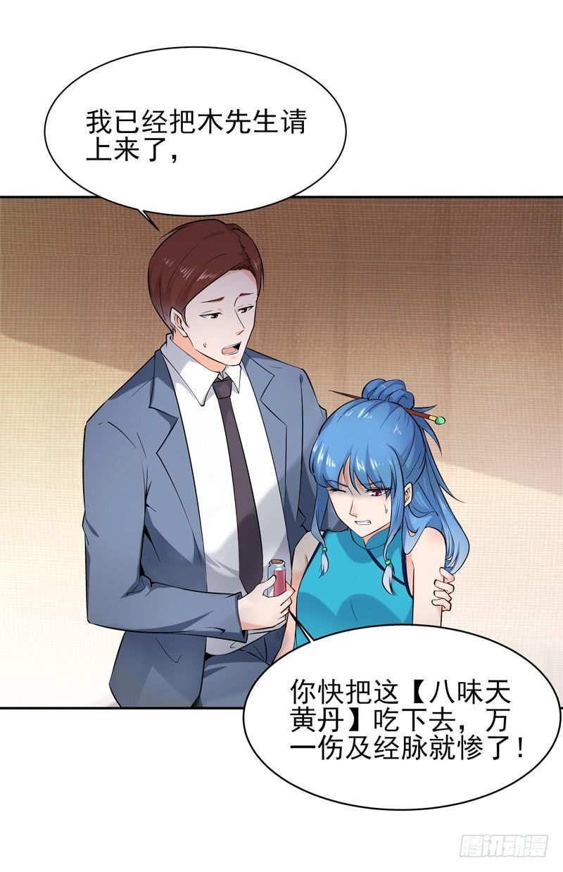Rebirth: City Deity Ch.45 p8