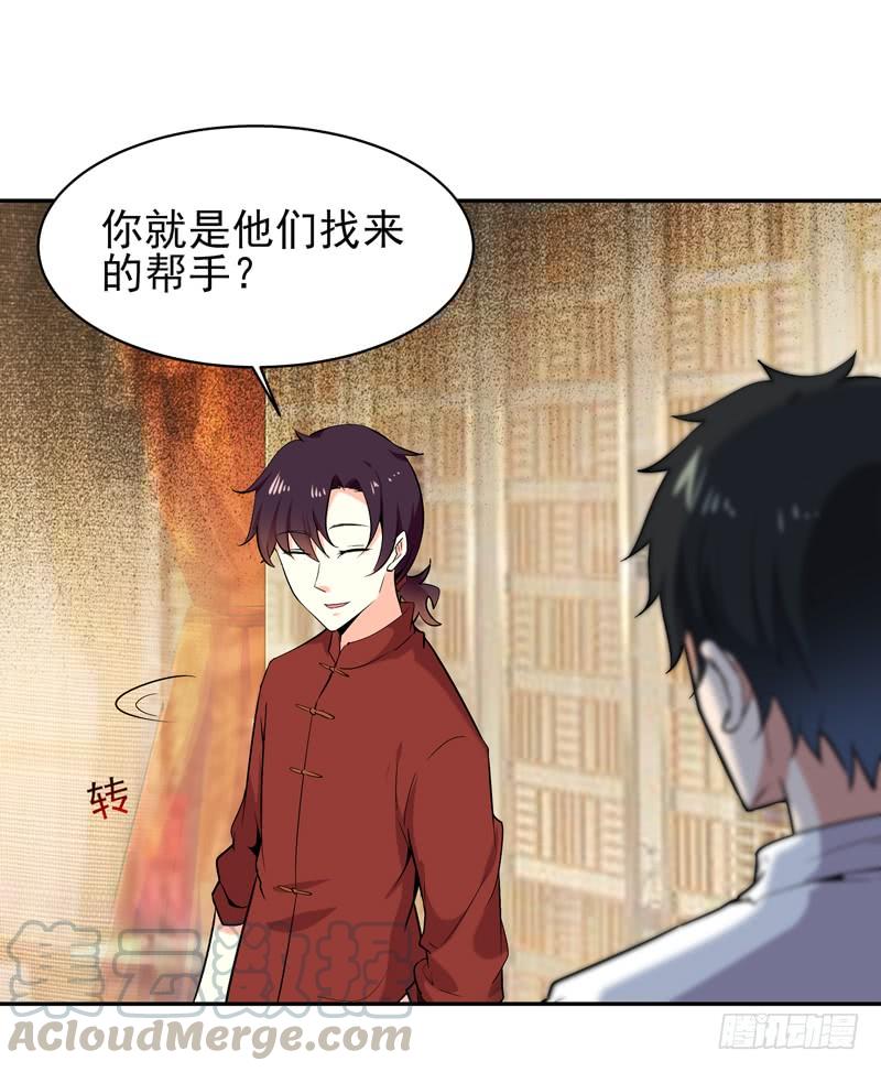 Rebirth: City Deity Ch.45 p9