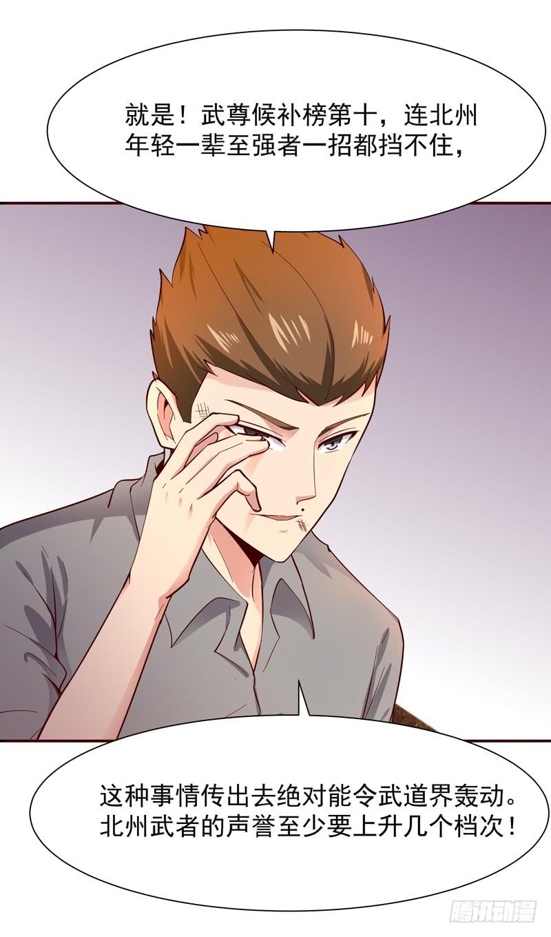 Rebirth: City Deity Ch.46 p11
