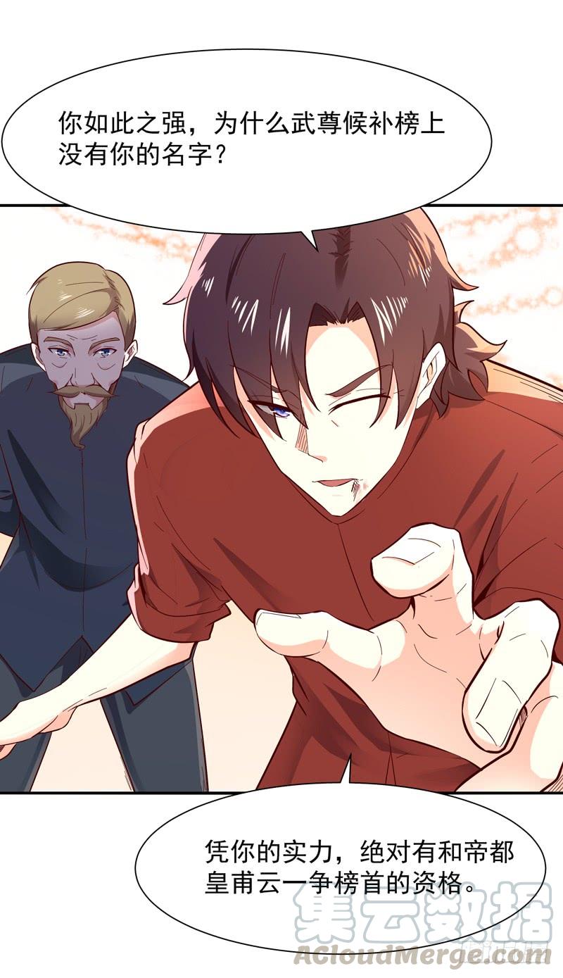 Rebirth: City Deity Ch.46 p13
