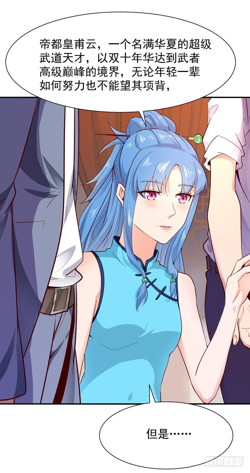 Rebirth: City Deity Ch.46 p14