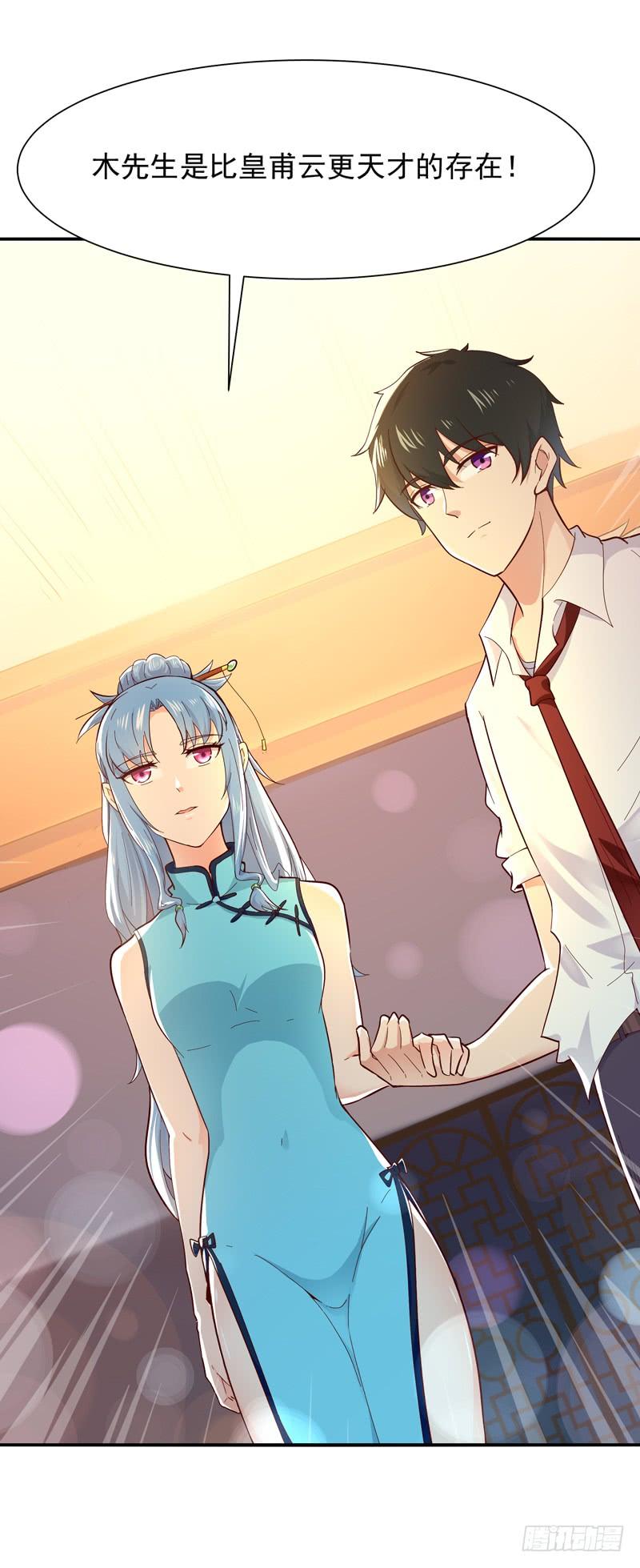 Rebirth: City Deity Ch.46 p15