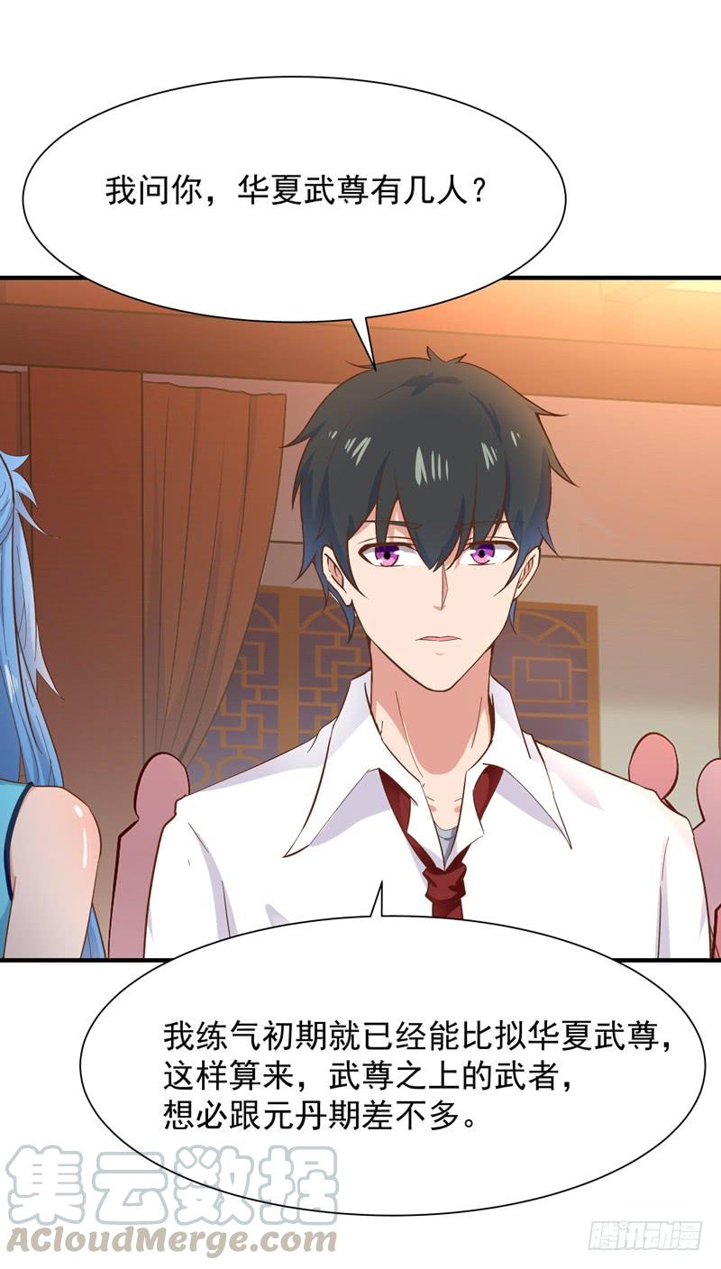 Rebirth: City Deity Ch.46 p17