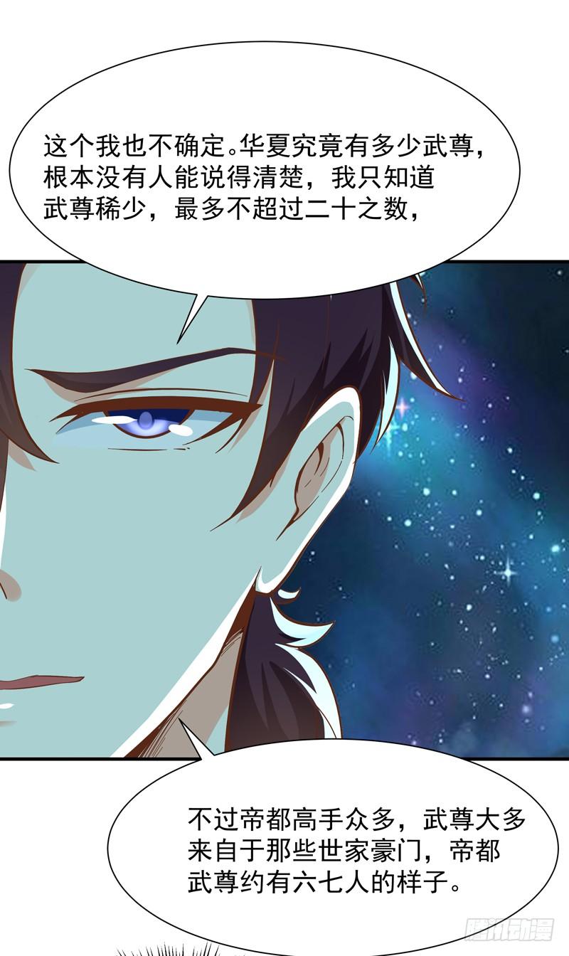 Rebirth: City Deity Ch.46 p18