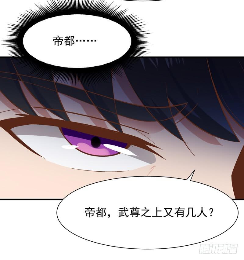 Rebirth: City Deity Ch.46 p19