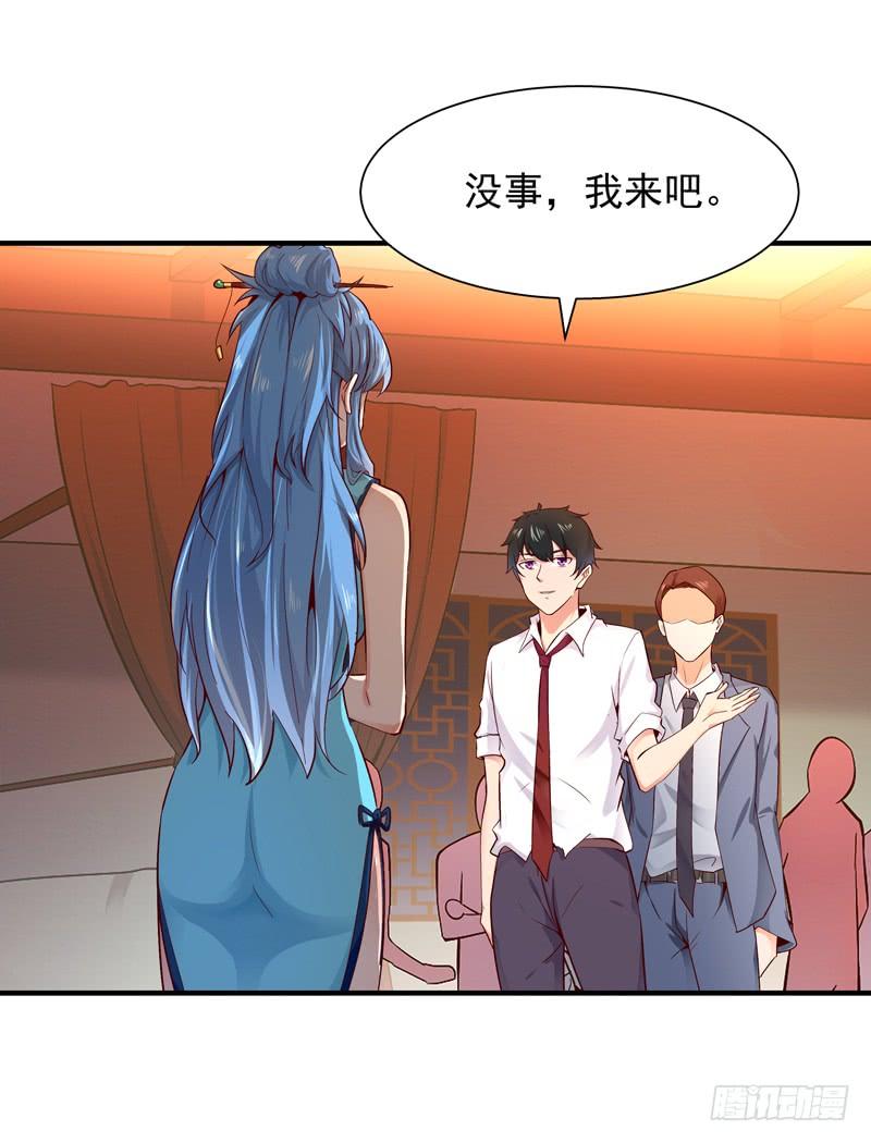 Rebirth: City Deity Ch.46 p2