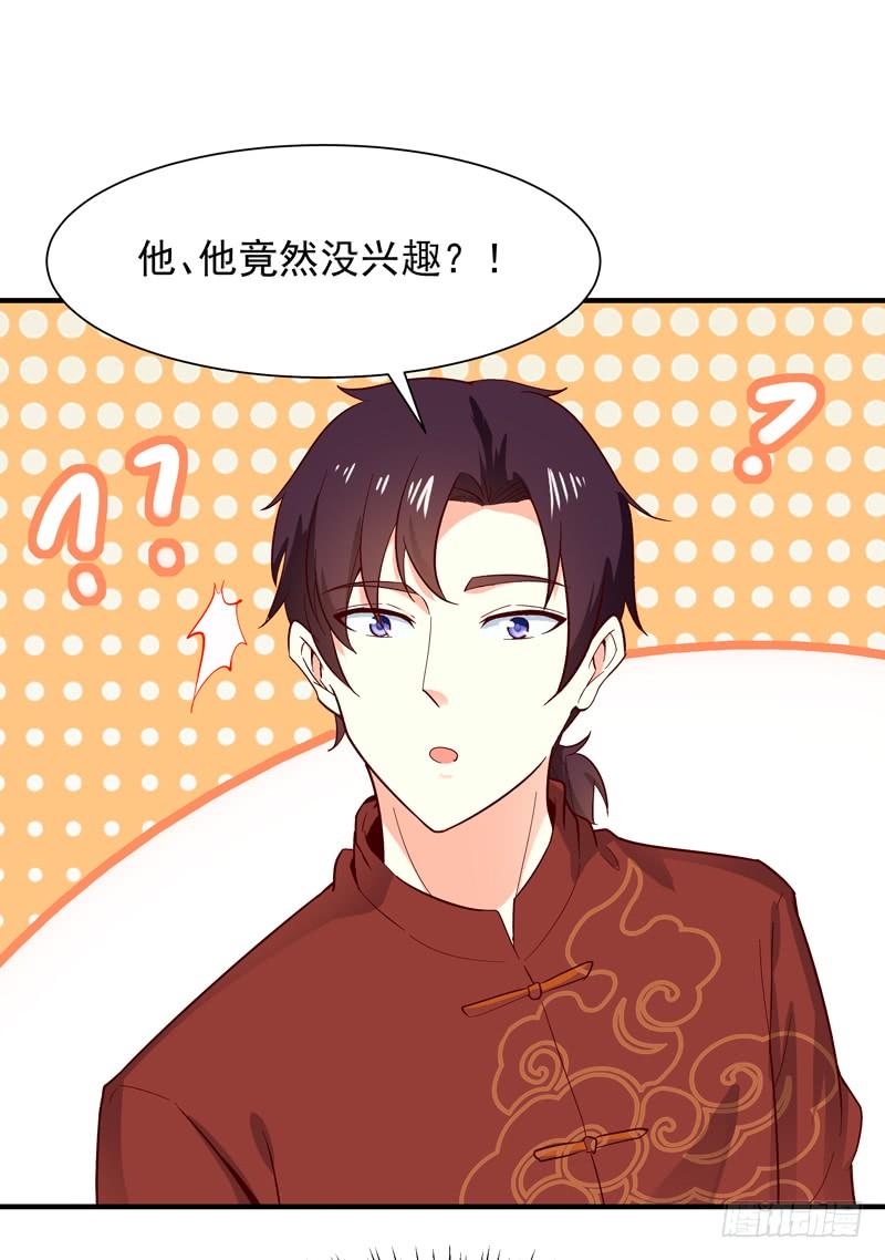 Rebirth: City Deity Ch.46 p20