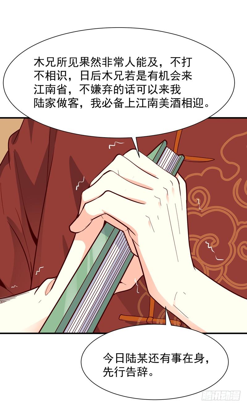 Rebirth: City Deity Ch.46 p22