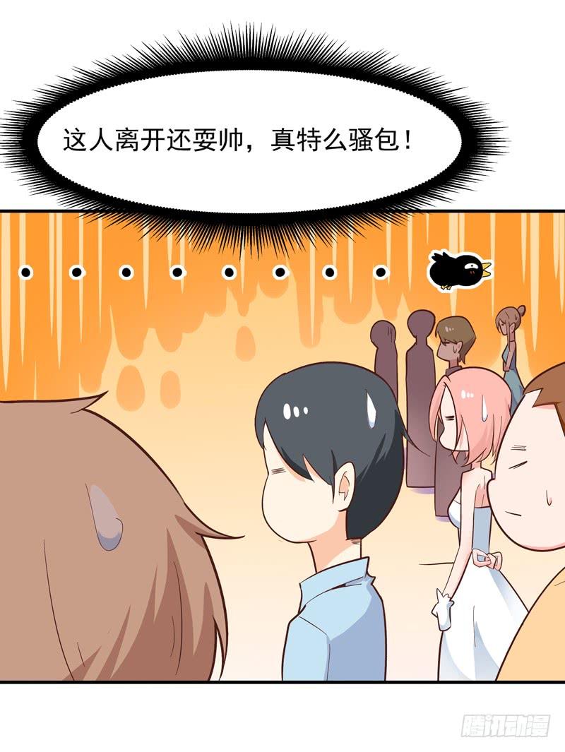 Rebirth: City Deity Ch.46 p24