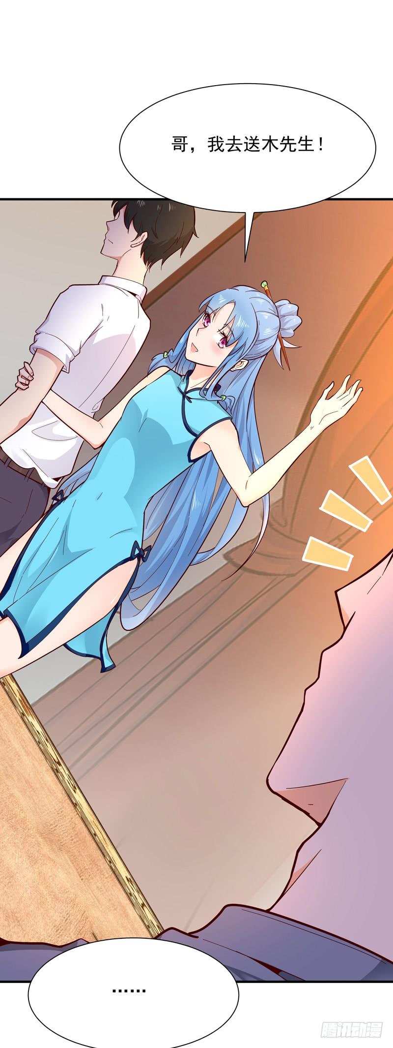 Rebirth: City Deity Ch.46 p26