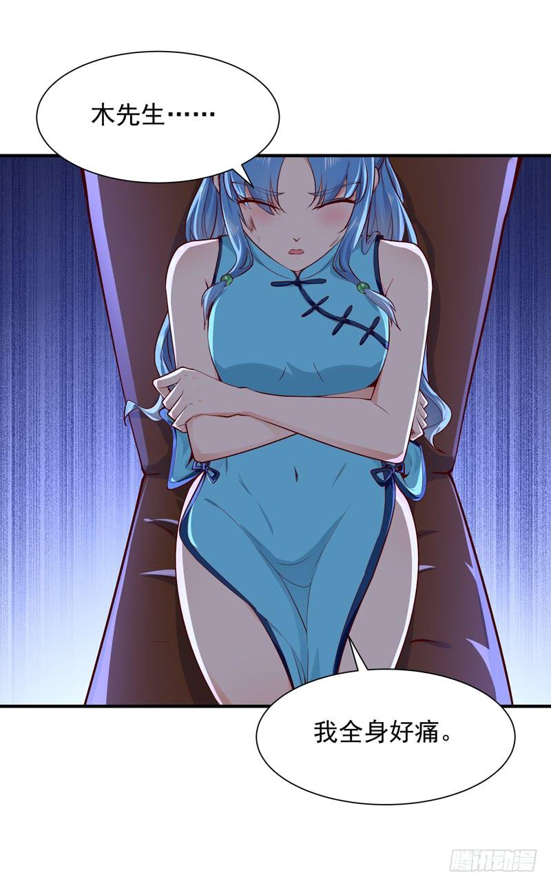 Rebirth: City Deity Ch.46 p3