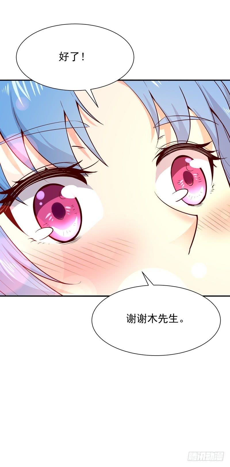 Rebirth: City Deity Ch.46 p7