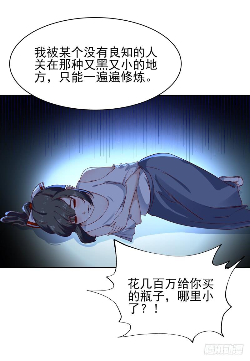 Rebirth: City Deity Ch.47 p10