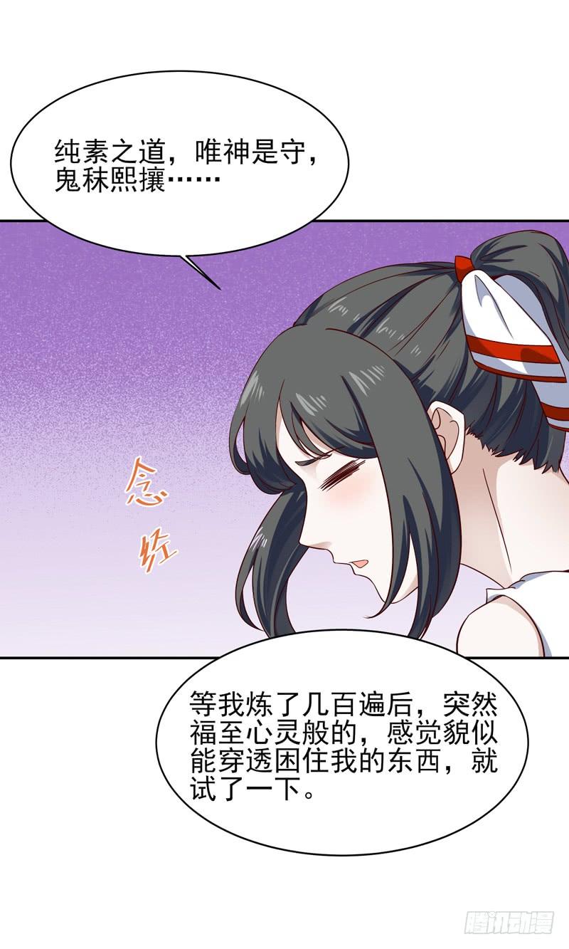 Rebirth: City Deity Ch.47 p11