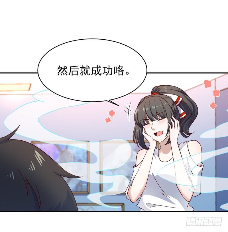 Rebirth: City Deity Ch.47 p12