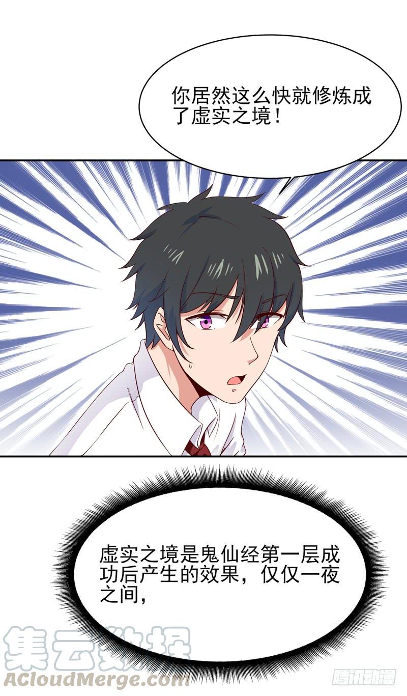 Rebirth: City Deity Ch.47 p13