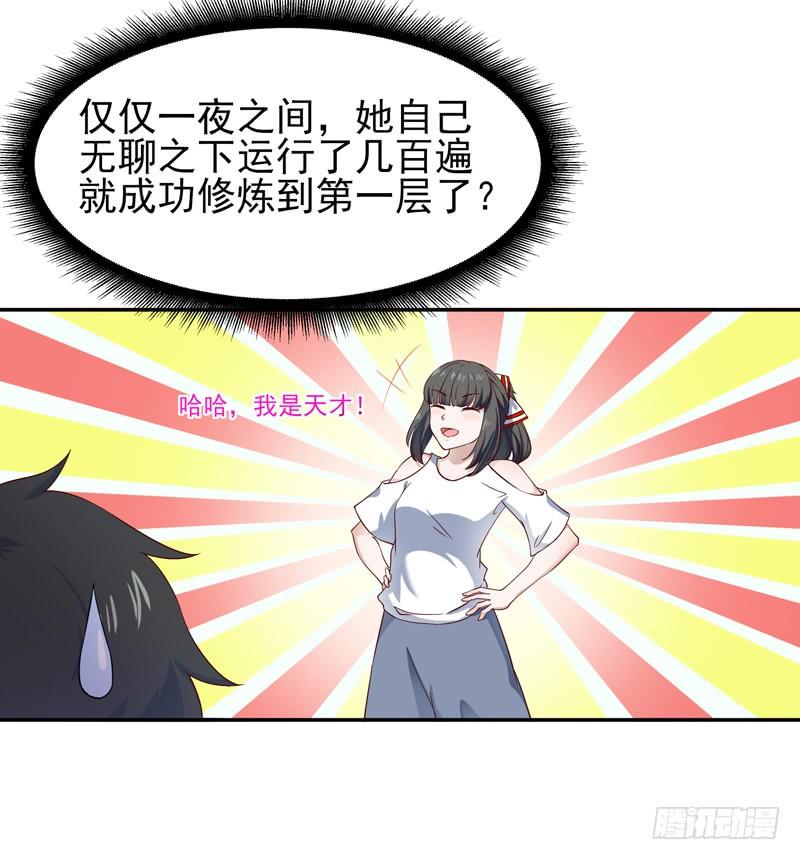 Rebirth: City Deity Ch.47 p14