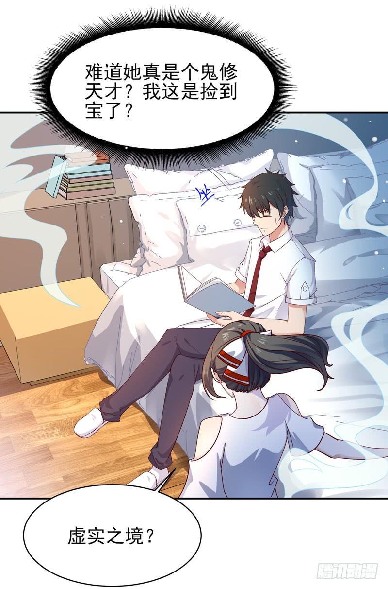 Rebirth: City Deity Ch.47 p15
