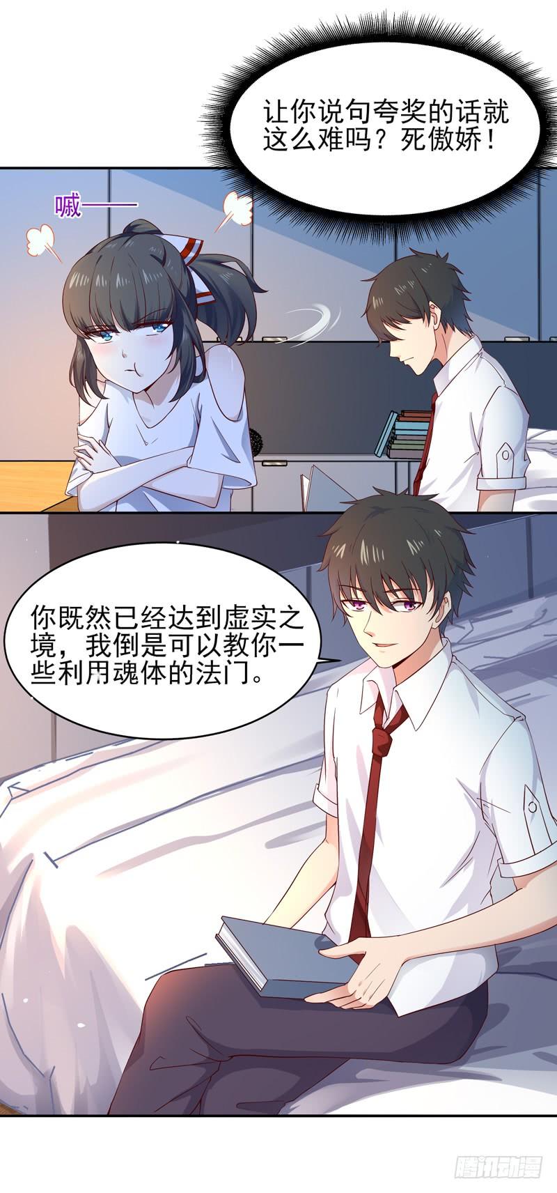 Rebirth: City Deity Ch.47 p18